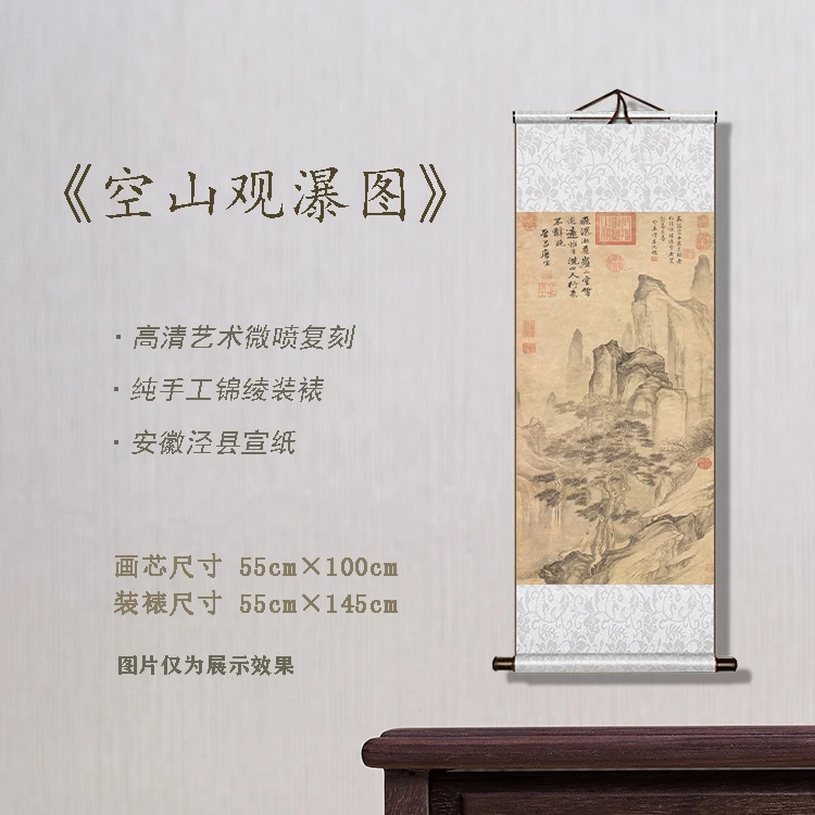 精品《空山观瀑图》宽55 高145 古画 中式 卷轴 现代