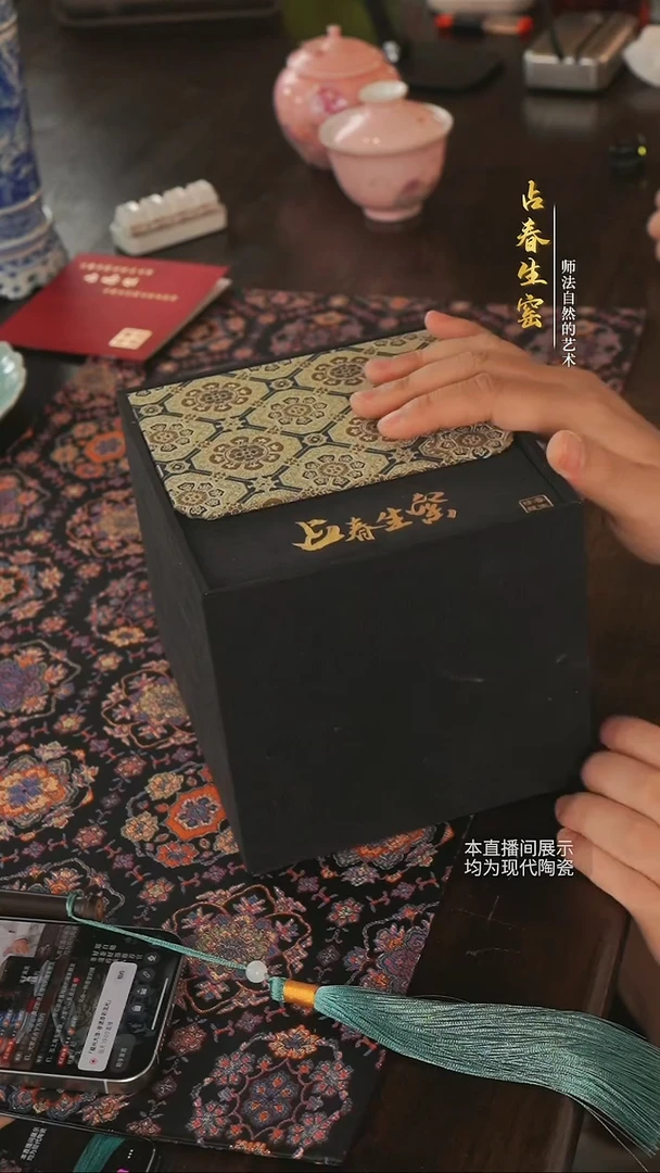 占春生窑-郎红礼盒