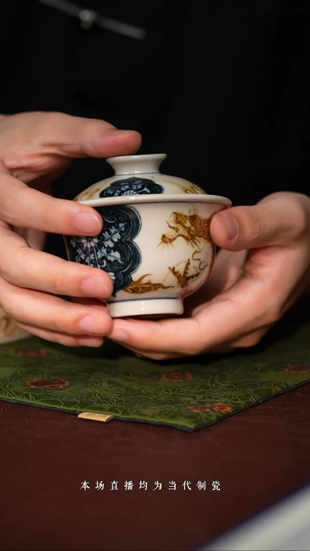 巨匠茶器立勤堂釉里金穿花龙盖碗