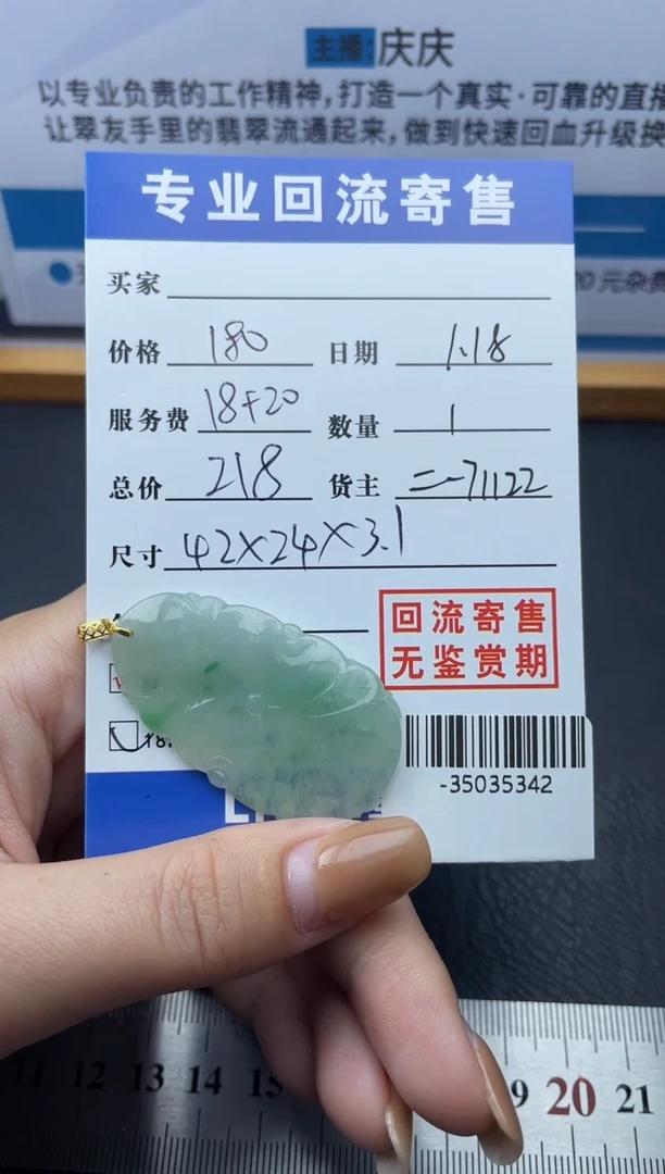 【闪购商品】翡翠颈饰18K金镶嵌多人-35035342