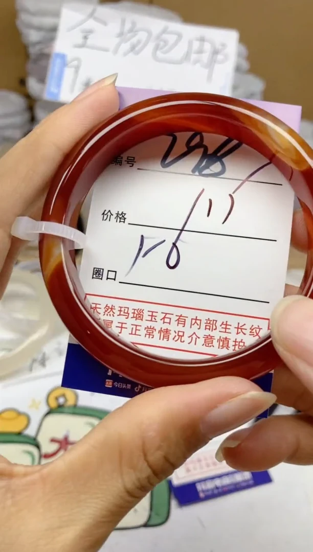 手镯玛瑙/玉髓未镶嵌298