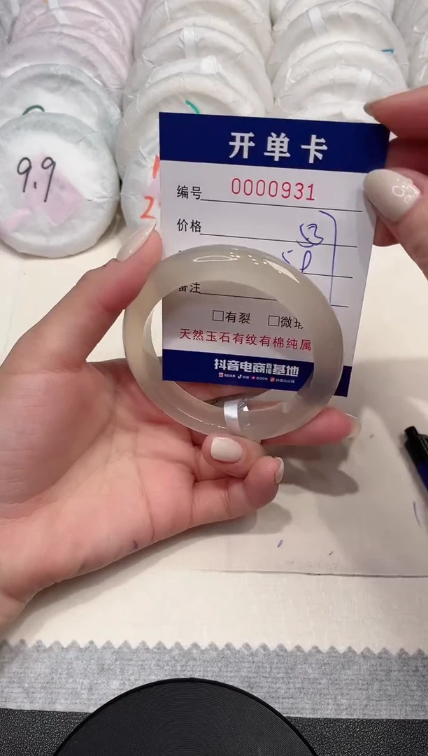 【闪购商品】玛瑙/玉髓手镯未镶嵌931