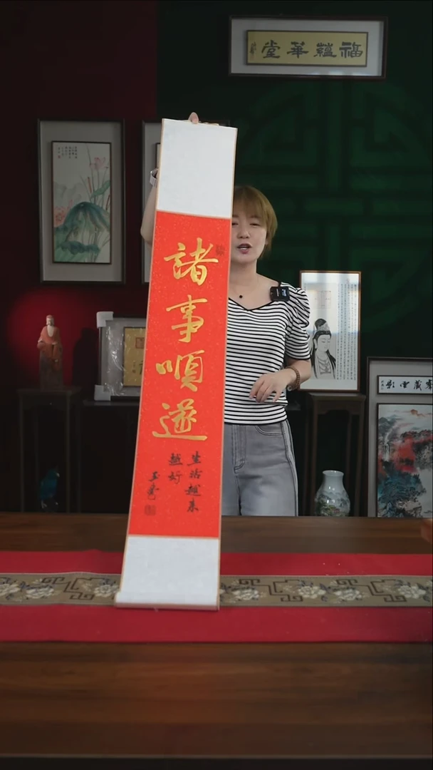 书法17*110书画卷轴诸事顺遂刘