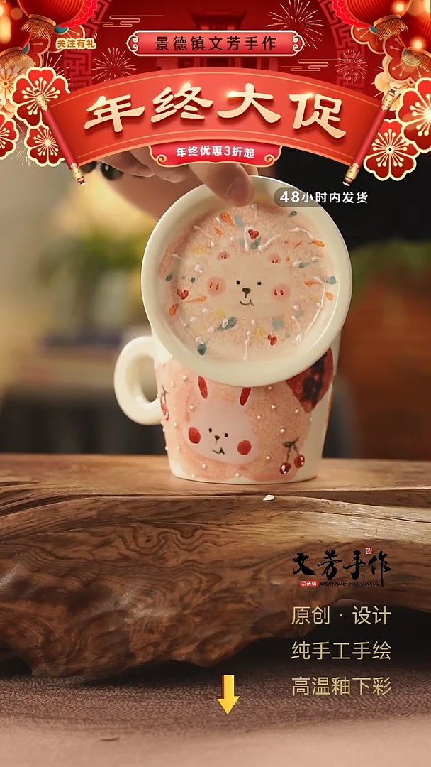 【闪购商品】241文芳手作-老师手作原创杯