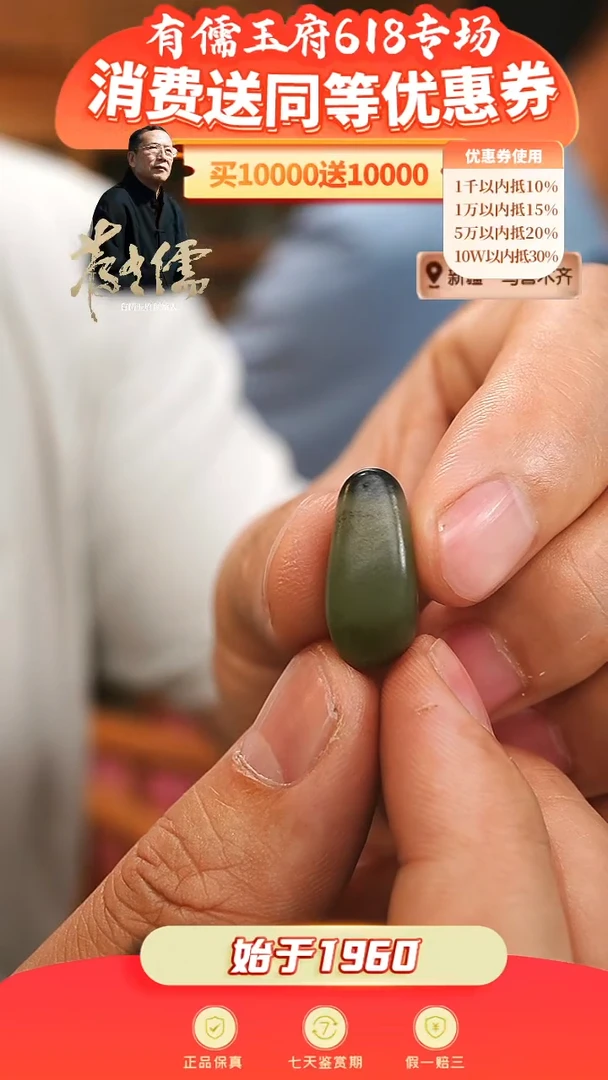 和田玉未镶嵌颈饰翠青小挂坠