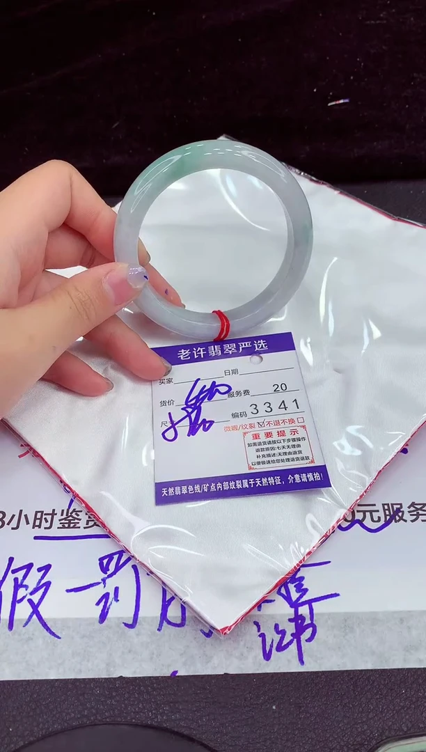 未镶嵌手镯翡翠11