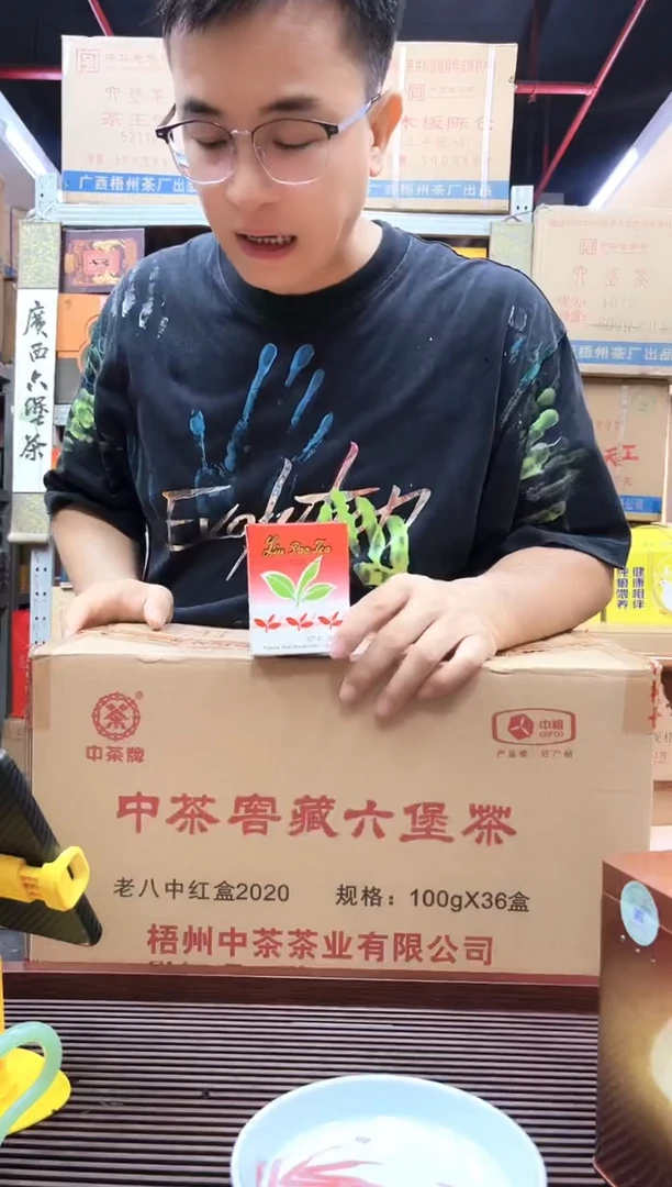 红树林专属福利【小红盒 】2013陈化 100克