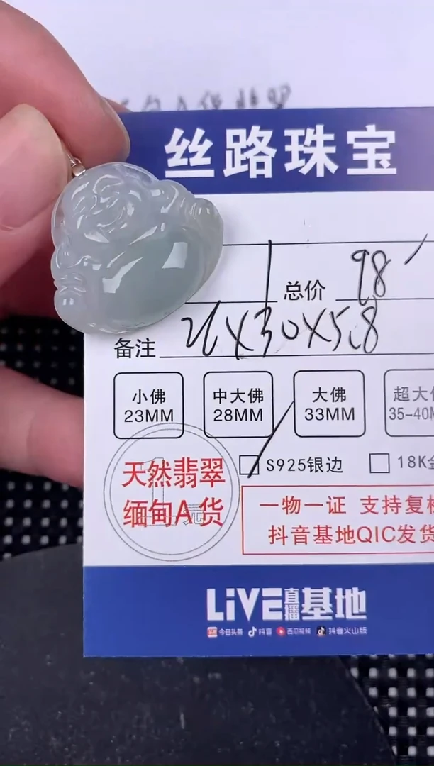 【闪购商品】翡翠颈饰银S925镶嵌挂件
