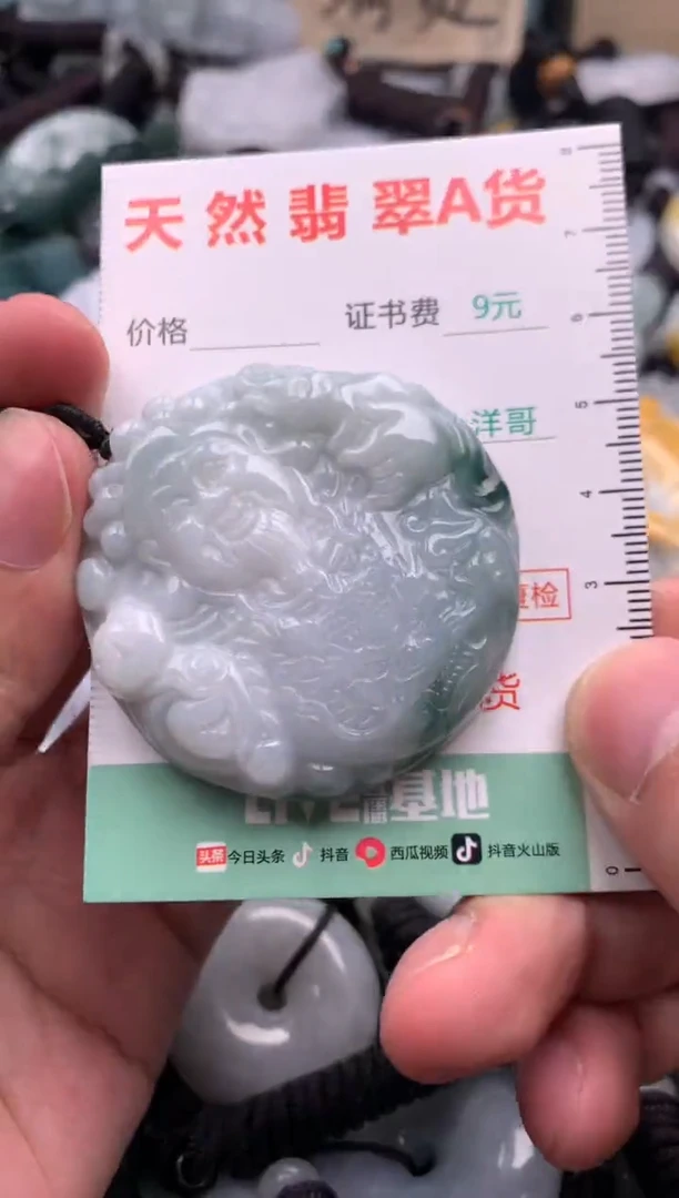 翡翠未镶嵌吊坠(不含链)1