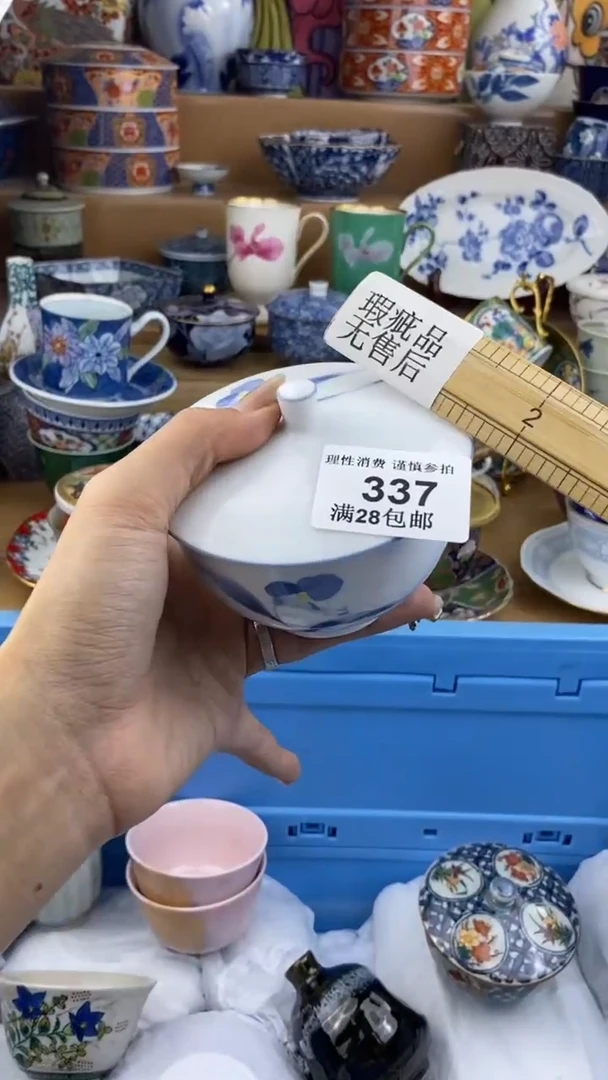 【闪购商品】杯瓷色工艺品品品品337