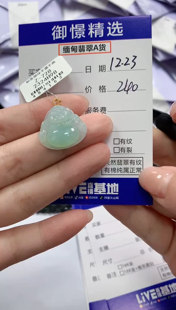 颈饰18K金镶嵌翡翠13