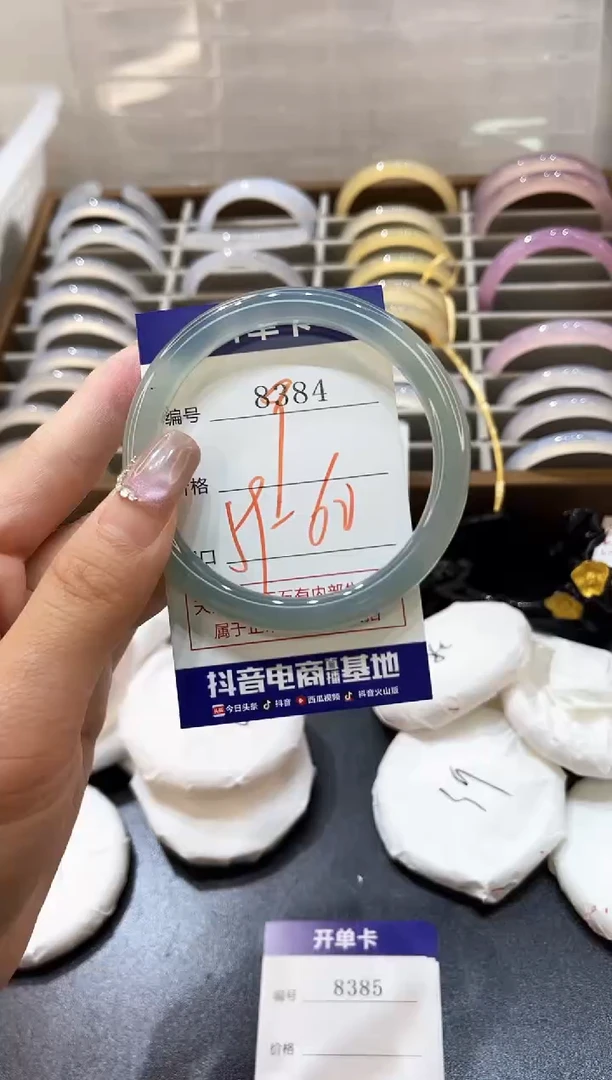 手镯玛瑙/玉髓未镶嵌8384