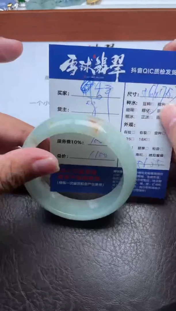 未镶嵌手镯翡翠辞*.1147915351