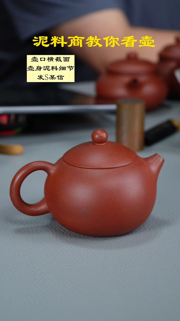 茶杯紫砂面****石红皮龙西施，有一颗杂质