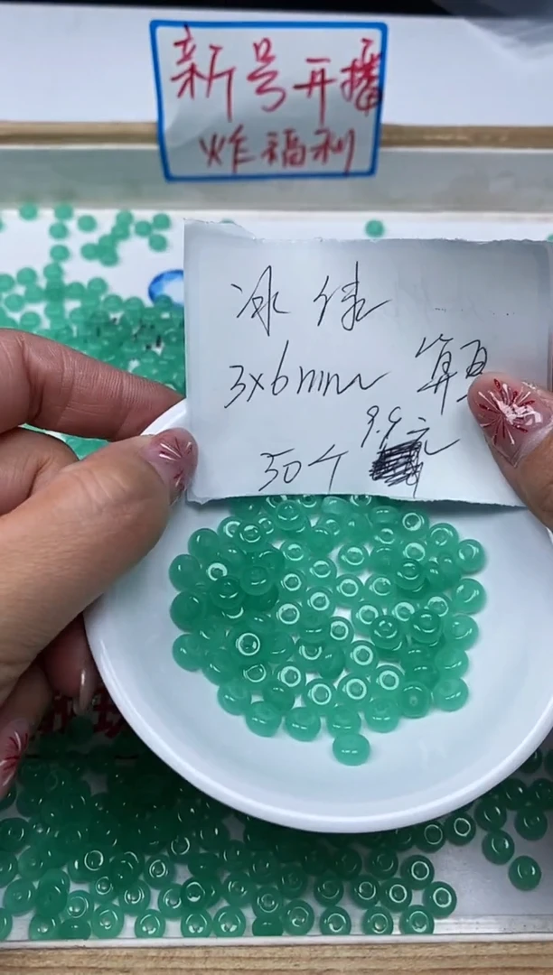 【闪购商品】玛瑙/玉髓散珠未镶嵌B26冰绿玛瑙3*6mm50个9.9元