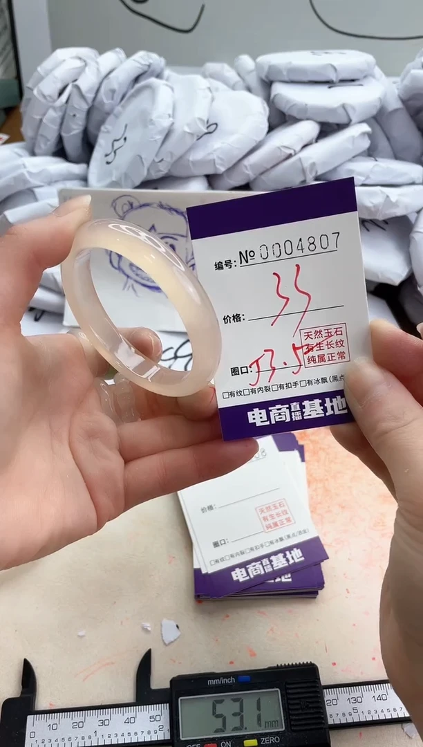 【闪购商品】玛瑙/玉髓手镯未镶嵌4807