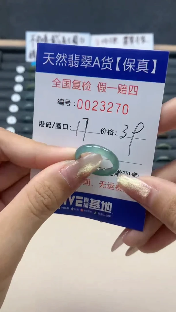 【闪购商品】翡翠戒指未镶嵌天然翡翠23270
