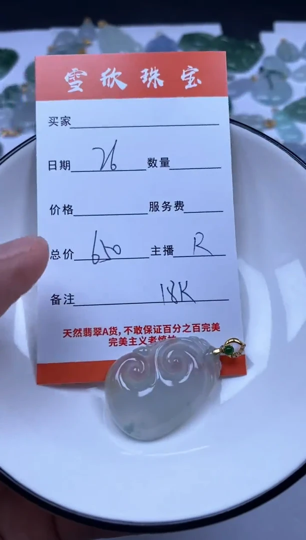 翡翠18K金镶嵌颈饰雪欣散珠定制diy