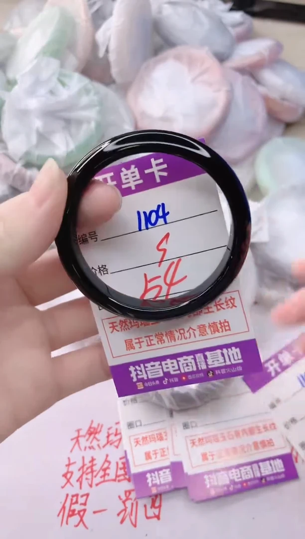 玛瑙/玉髓手镯未镶嵌1104