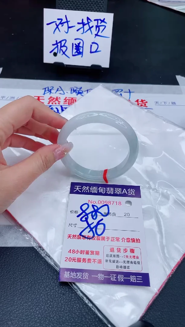 未镶嵌手镯翡翠880.00