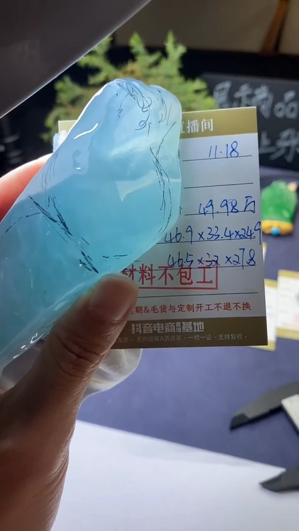 未镶嵌定制翡翠订金5万