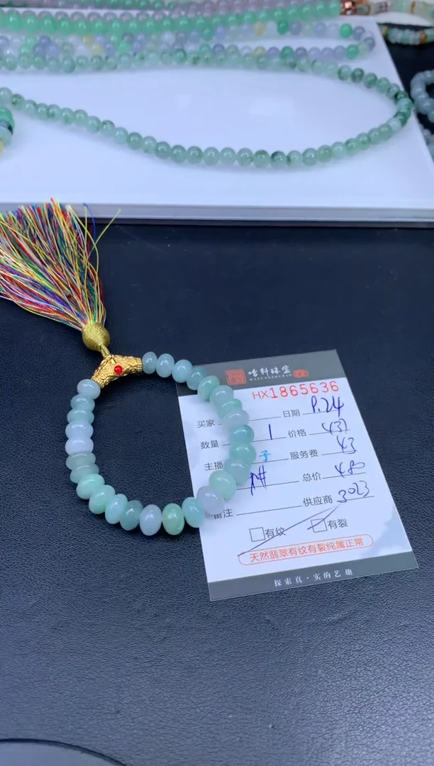 未镶嵌挂件翡翠哈轩 珠串1（有纹有裂）