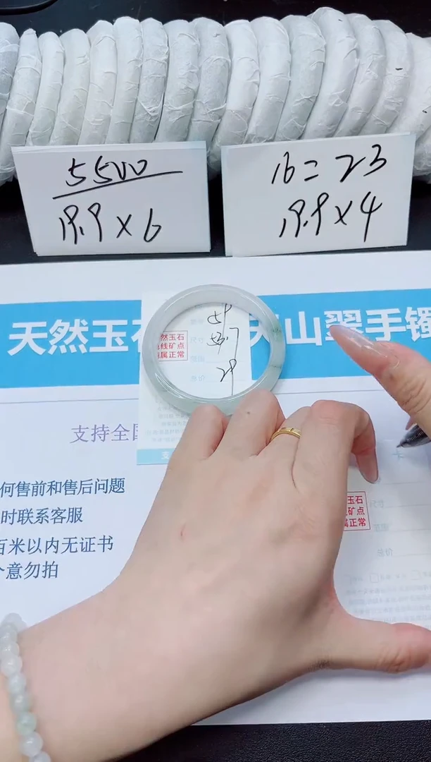 石英质玉手镯未镶嵌59/53.7