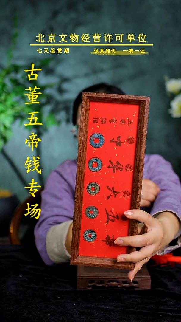 铜浅*吟中-华-大五帝【摆台】【图为样品，带评级鉴定同品则优发货】