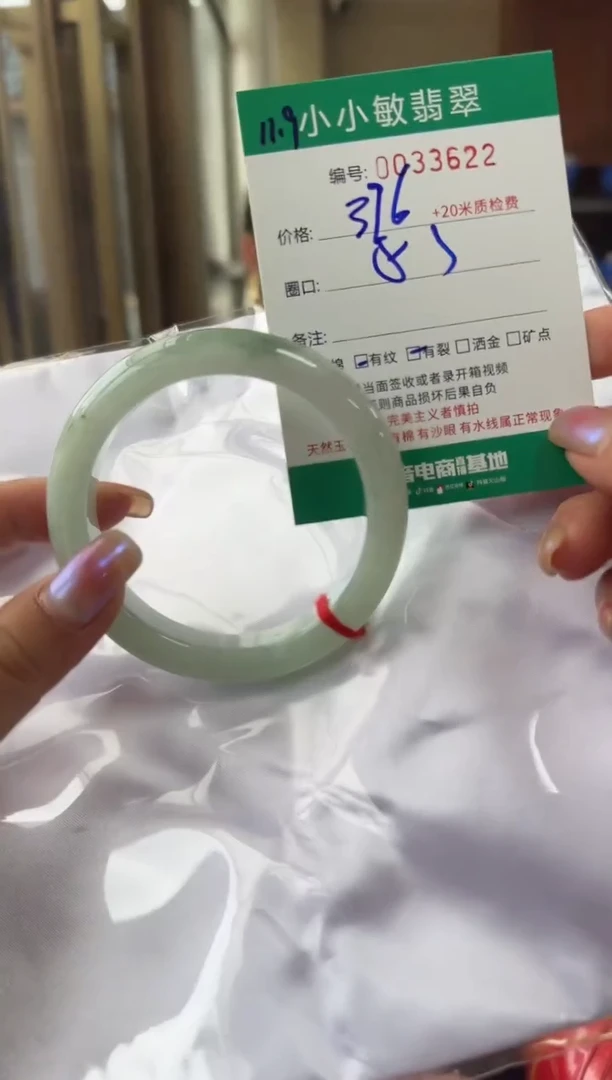 未镶嵌手镯翡翠A货手镯/微瑕