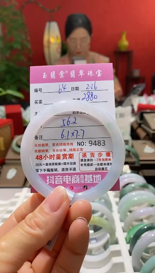 【闪购商品】翡翠手镯未镶嵌翡翠