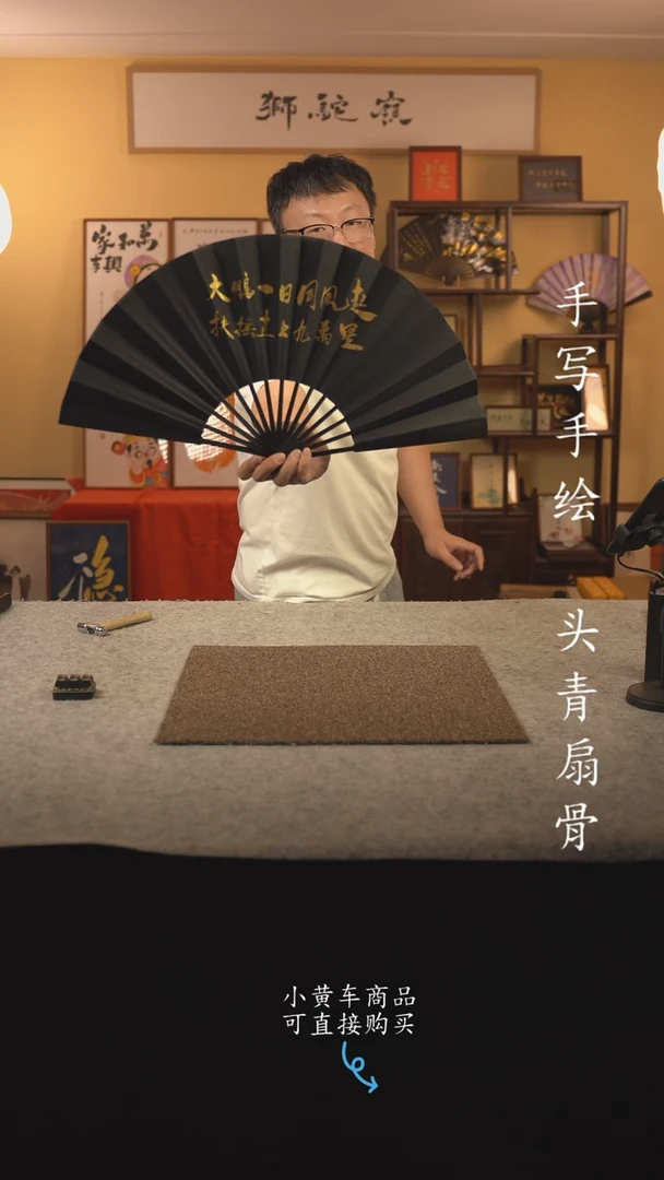 书法10寸扇子国潮书法摆件 编号238