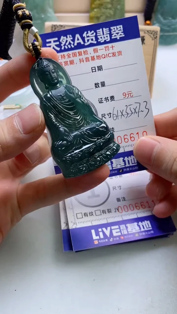 颈饰未镶嵌翡翠