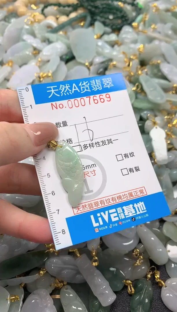 颈饰未镶嵌翡翠净货挂件-7669