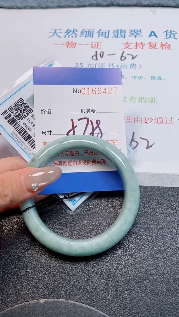 未镶嵌手镯翡翠天然缅甸翡翠169427