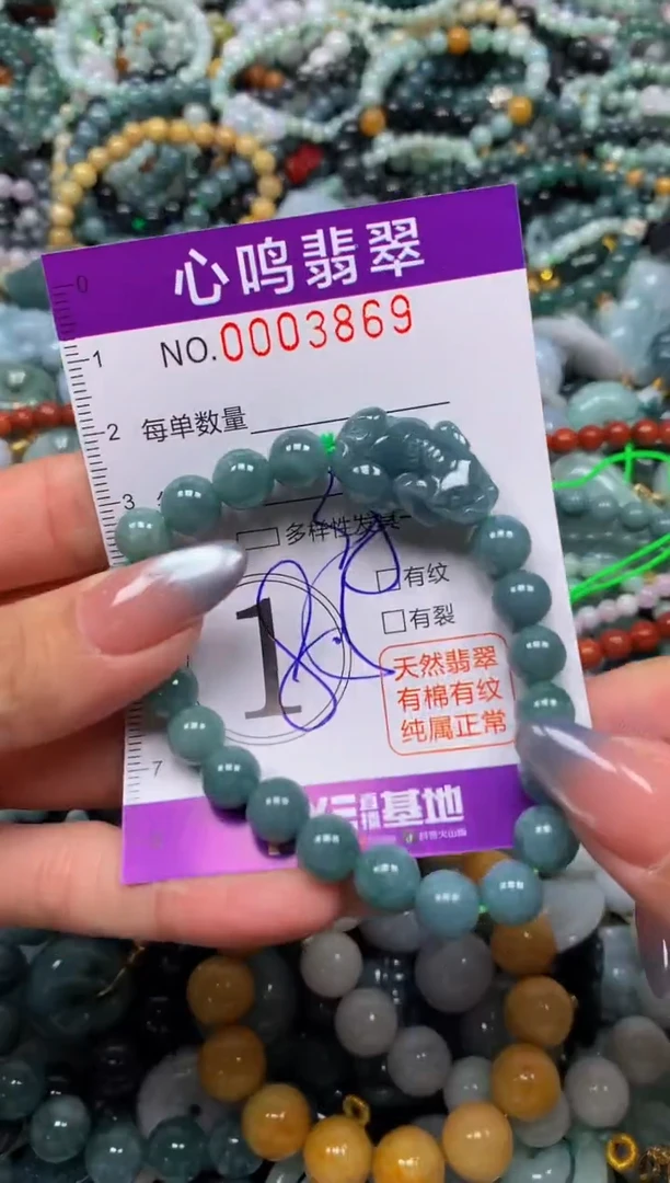 颈饰未镶嵌翡翠闪购003869