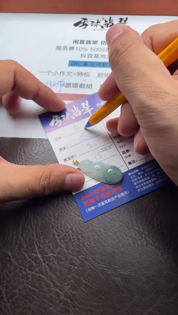 颈饰18K金镶嵌翡翠徐*熙20391203019