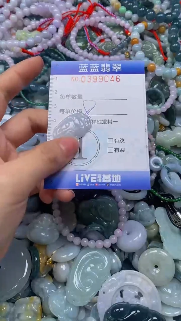 颈饰未镶嵌翡翠闪购0399046