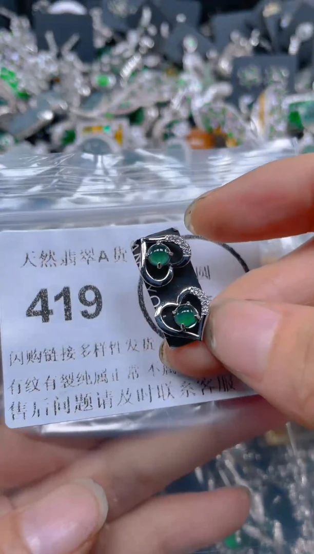 颈饰未镶嵌翡翠419