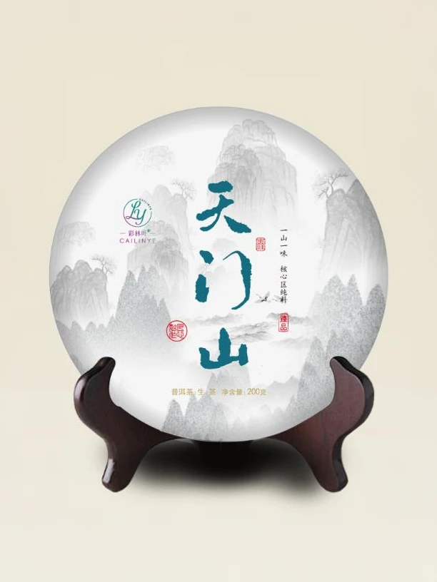 易武天门山核心区森林普洱生茶200克饼野韵足滋味醇厚野花香浓郁