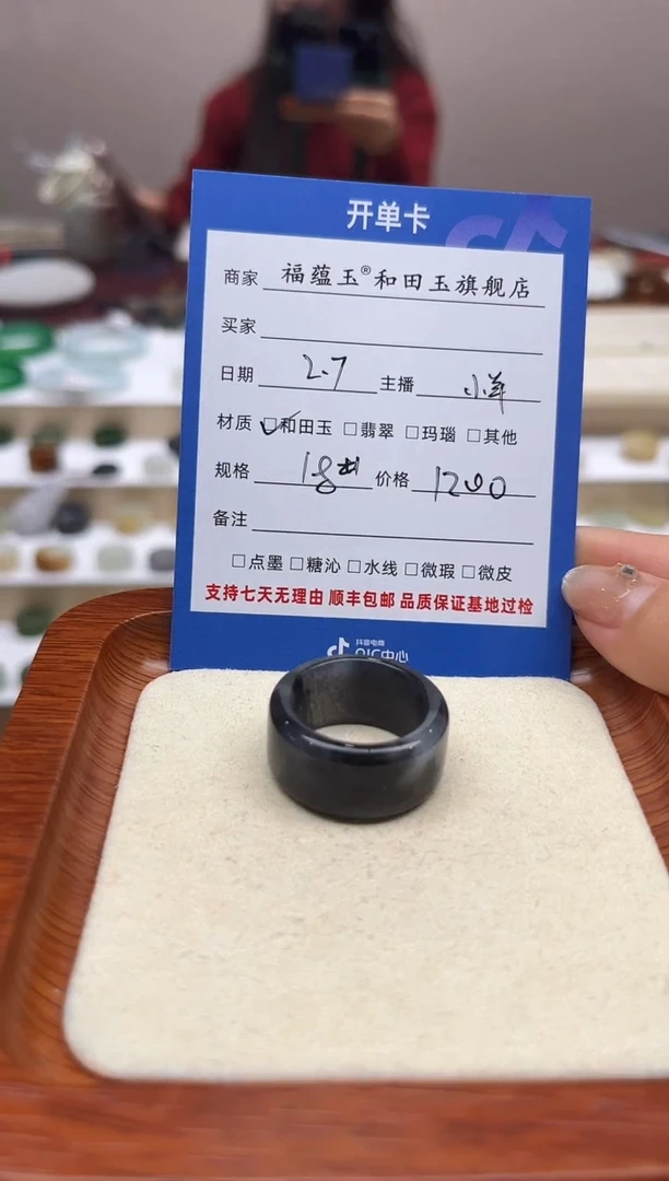 【闪购商品】和田玉戒指未镶嵌18号