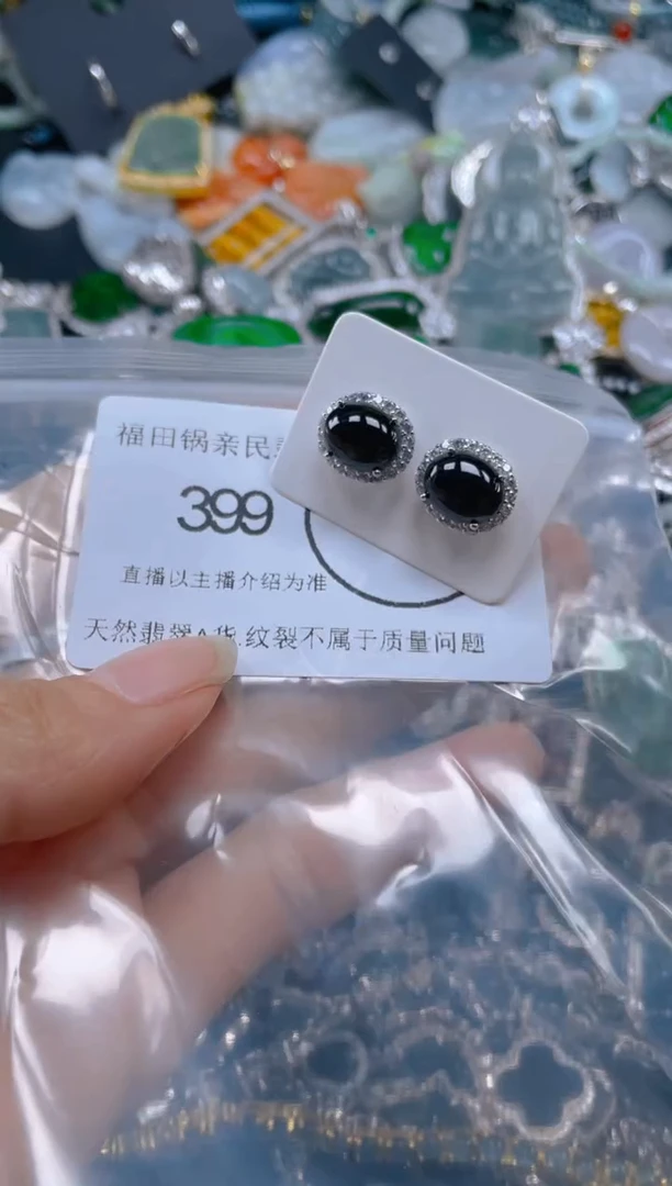 【闪购商品】翡翠吊坠(不含链)未镶嵌399