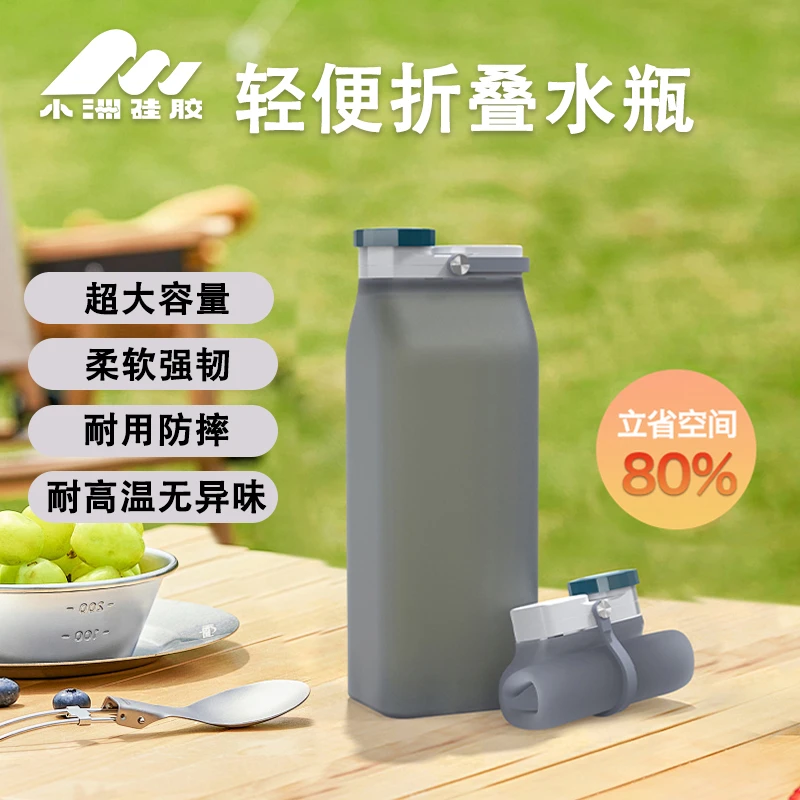 小洲徒步登山便携式旅行户外轻便减负耐用高品质可折叠水壶水杯