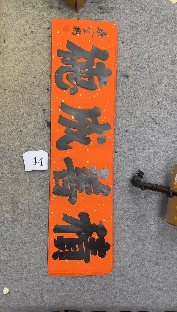 书法44吴金彬书法作品