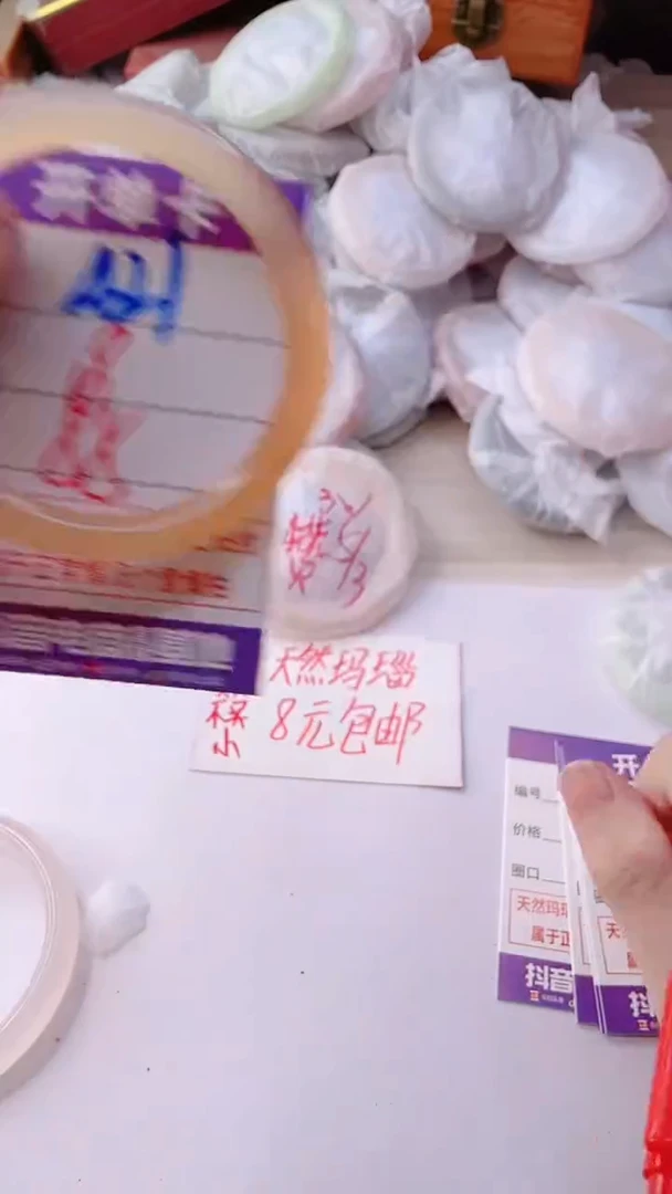 手镯玛瑙/玉髓未镶嵌421