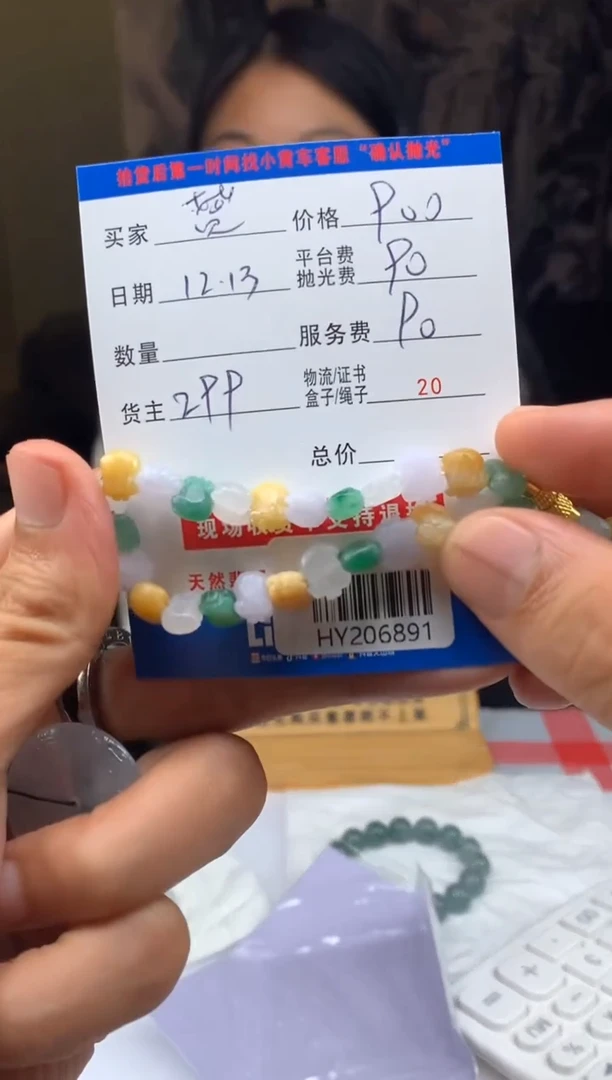未镶嵌定制翡翠赟*HY206891