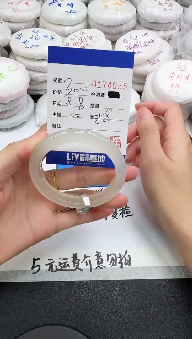 玛瑙/玉髓手镯未镶嵌4055