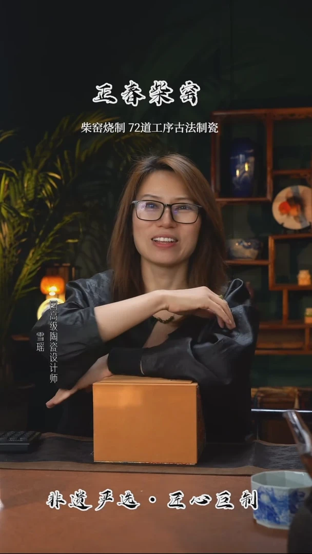 正春堂古法柴窑@@杯