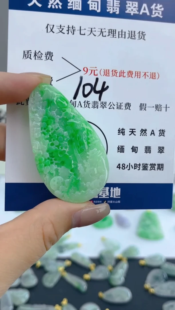 颈饰未镶嵌翡翠天然A货翡翠  104
