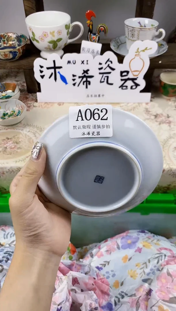瓷片7****9A      062