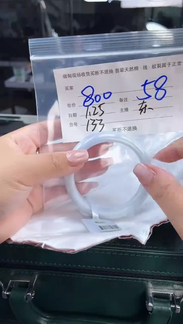 【闪购商品】定制翡翠手镯未镶嵌毛货手镯需精细抛光/58+
